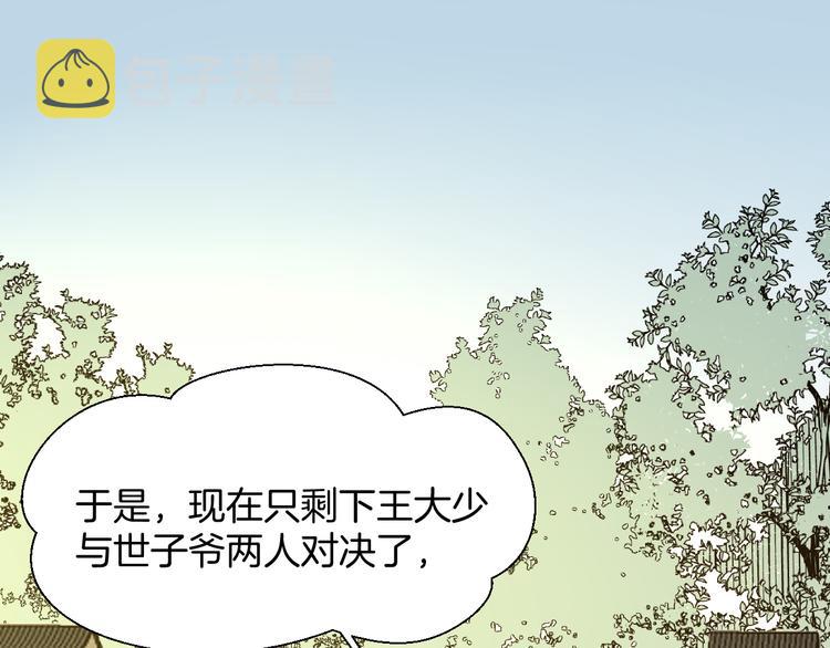 第8话 比试投壶115