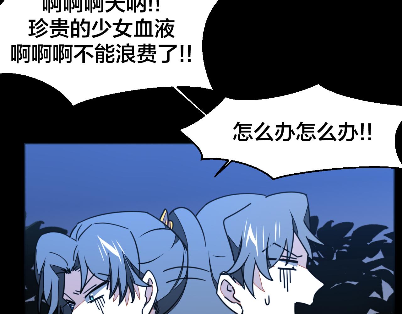 第54话 嗜血的秘密114