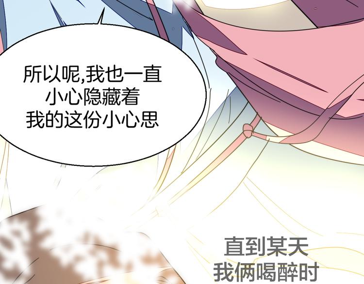 第35话 &amp;amp;quot;断袖&amp;amp;quot;之谜28