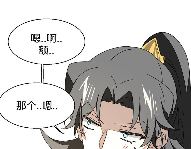 第28话 我娶你吧28