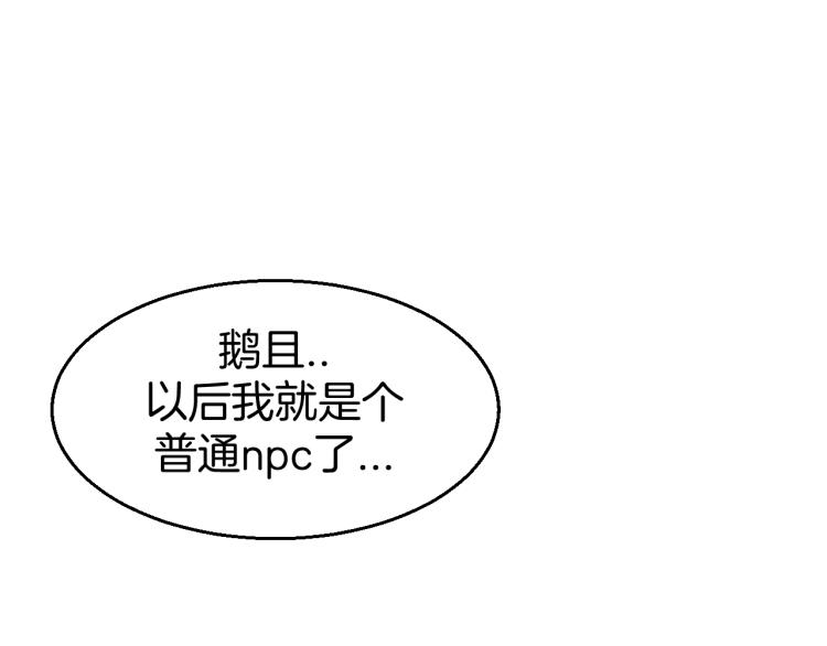 第82话 完结篇下 我回来了68