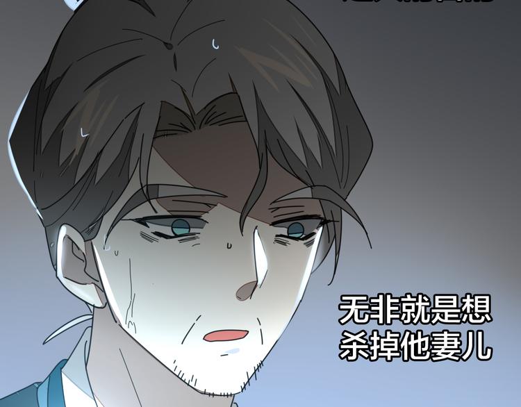 第33话 往日真相34