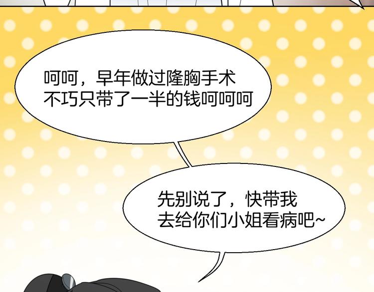 第4话 为“爱”性转68
