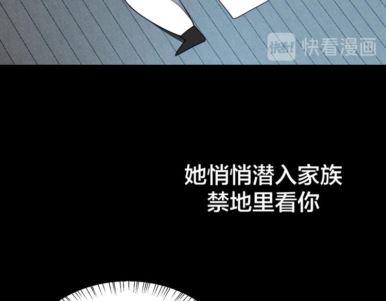第33话 往日真相85