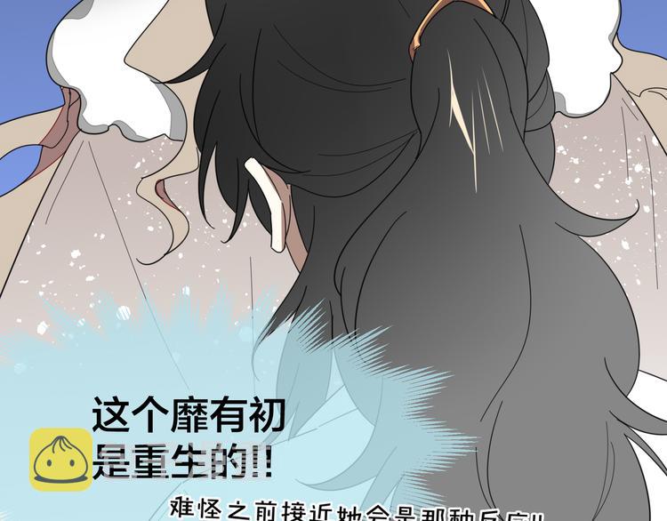 第11话 初次谈心89