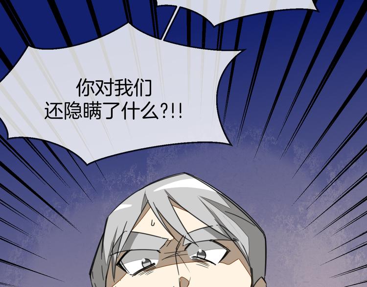 第71话 红衣女子现身34