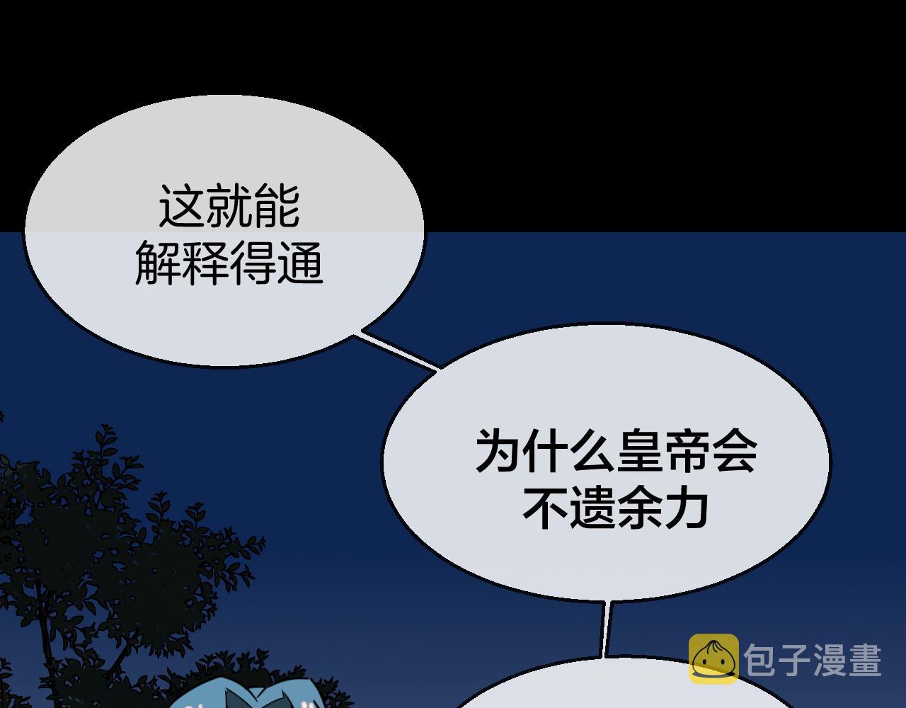 第54话 嗜血的秘密71