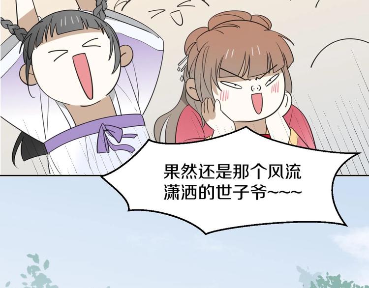 第1话 该出手时就出手77
