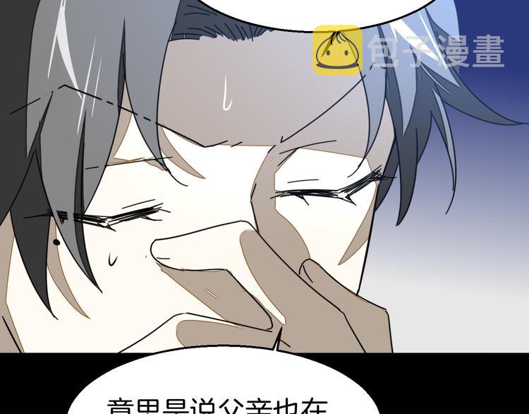 第31话 身份之谜44