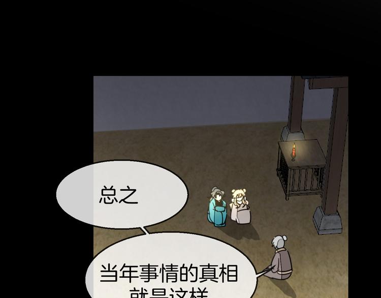 第71话 红衣女子现身44