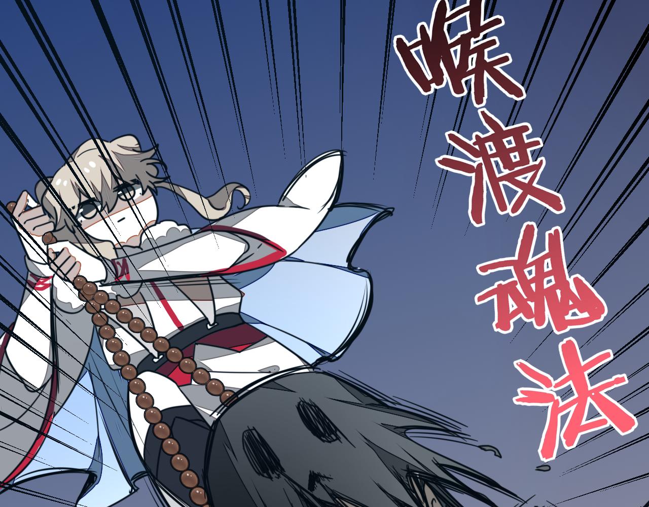 第56话 突发状况75