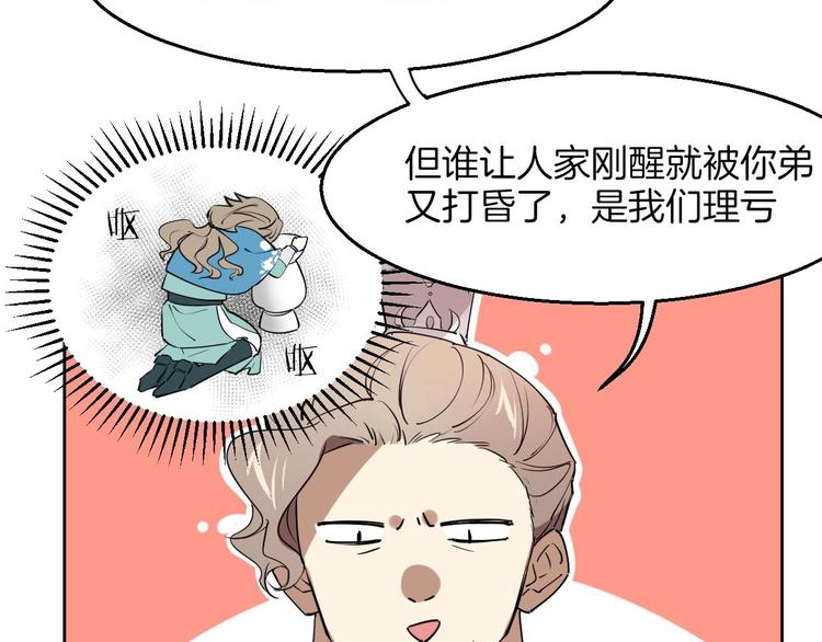 第1话 该出手时就出手26