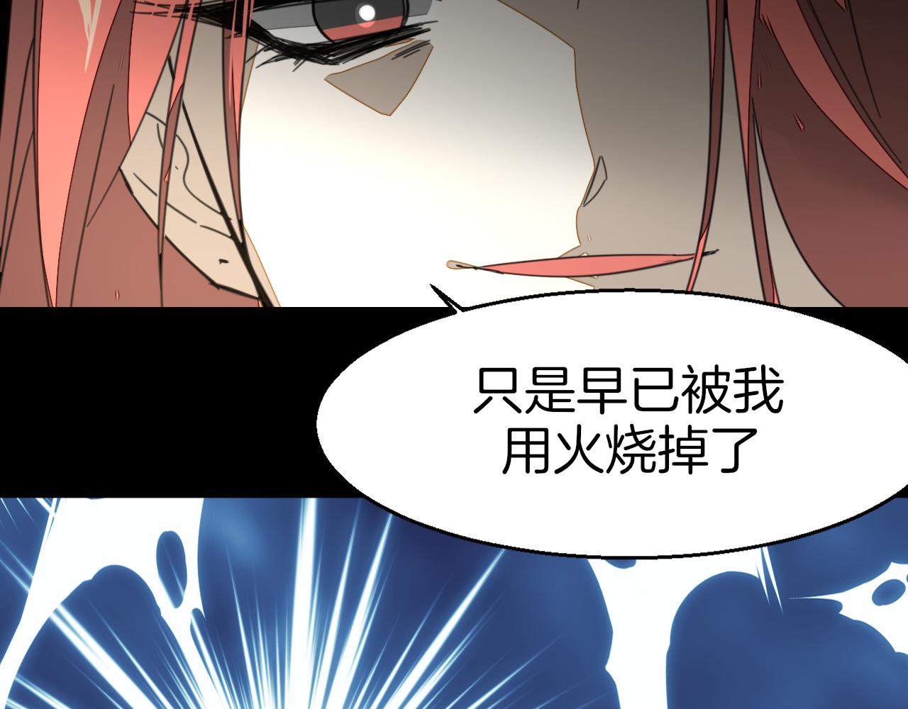 第73话 真相75