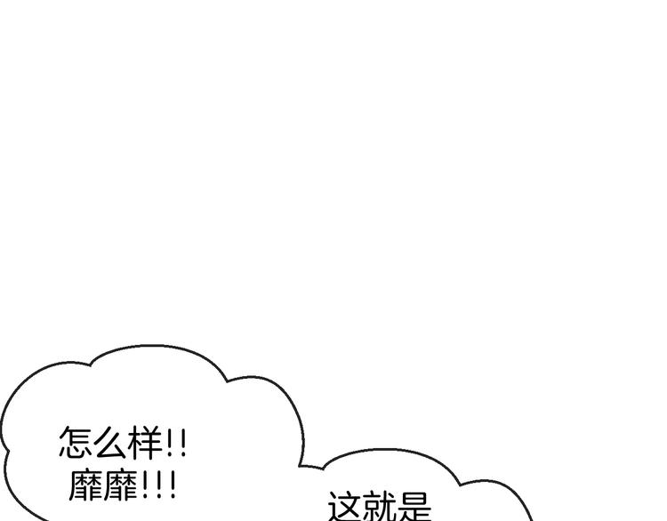 第69话 苏不笑的团队41