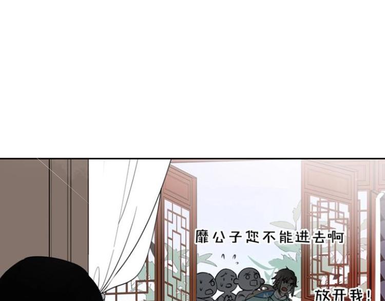 第35话 &amp;amp;quot;断袖&amp;amp;quot;之谜61
