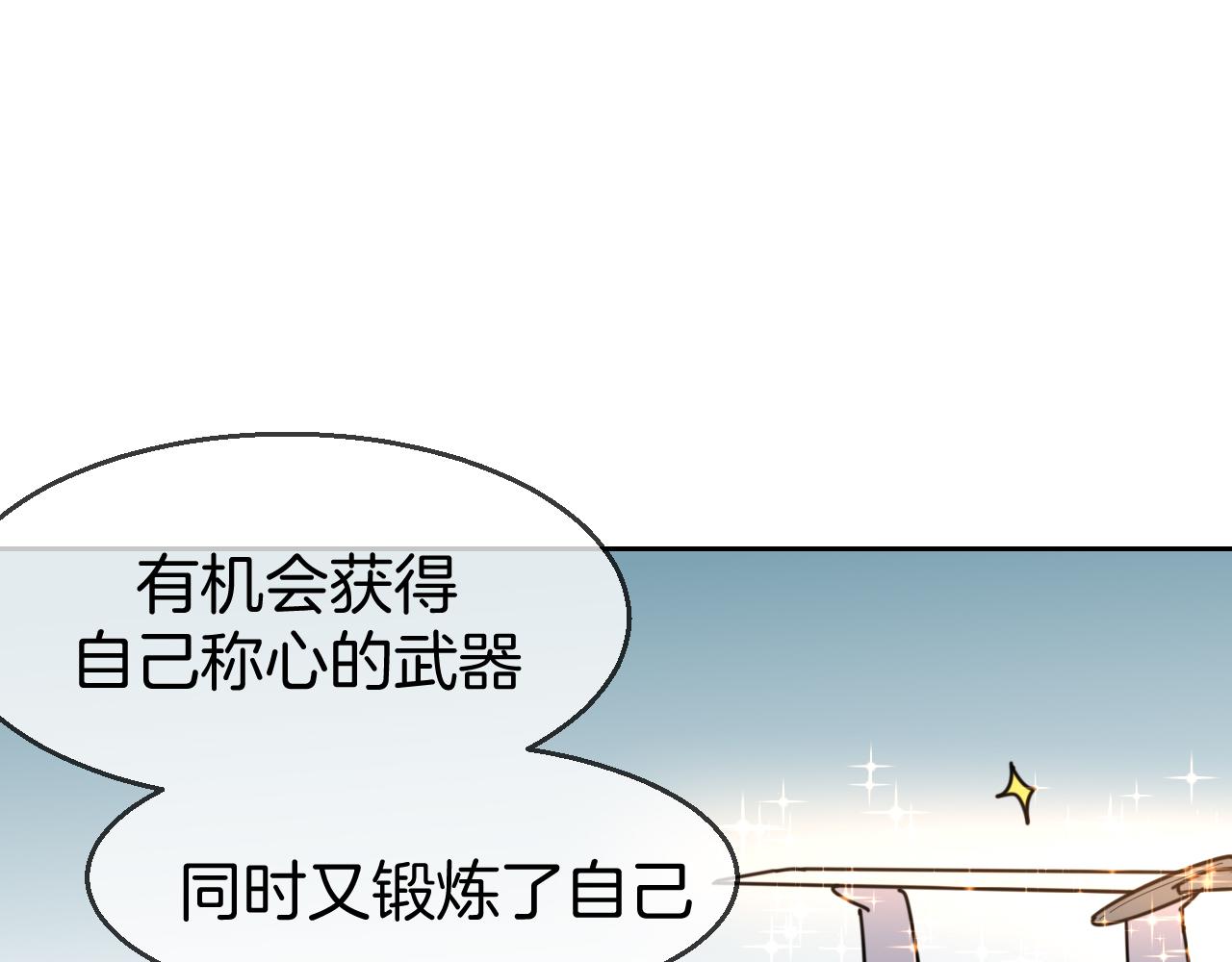 第41话 奖励机制26