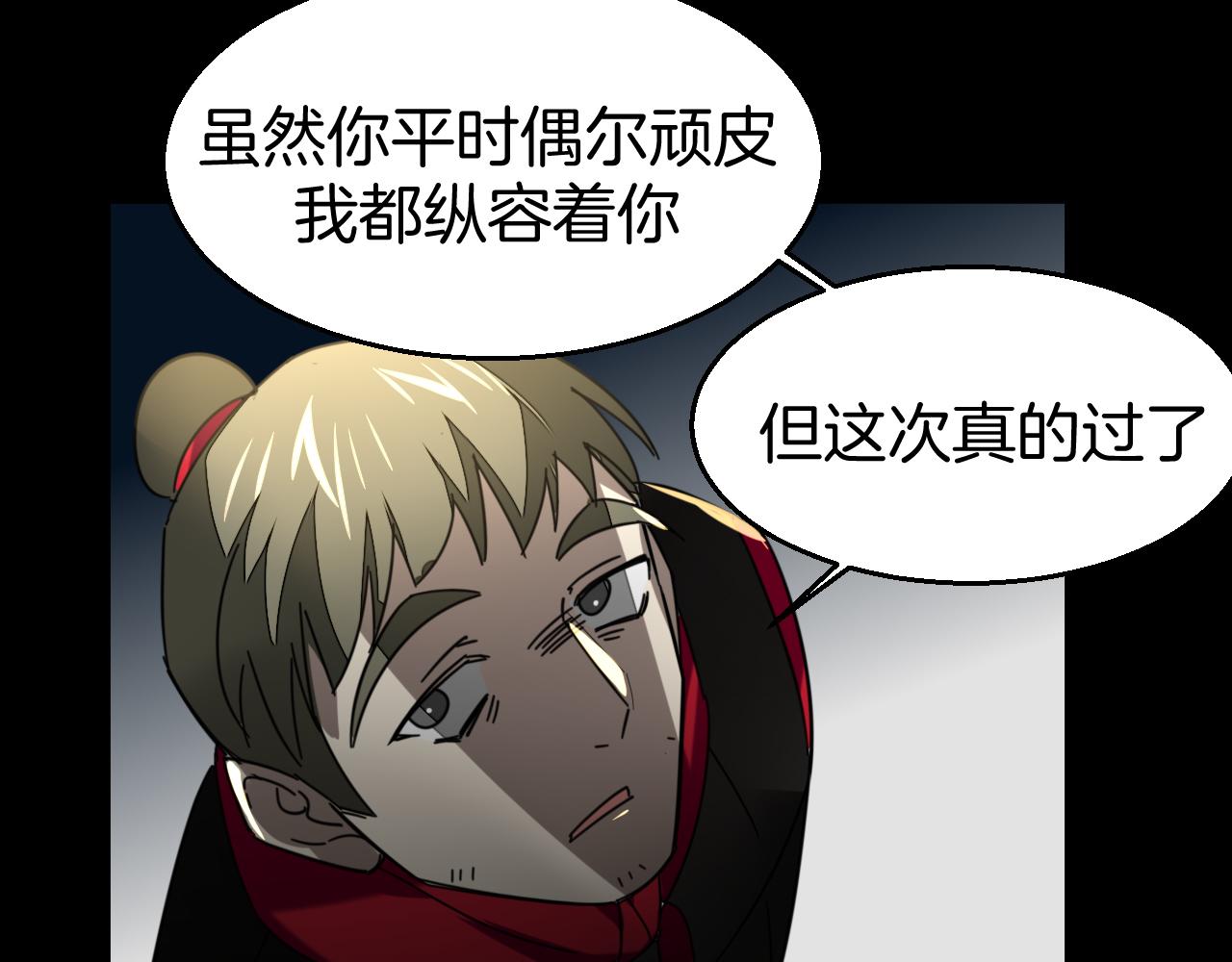 第39话 身份暴露24