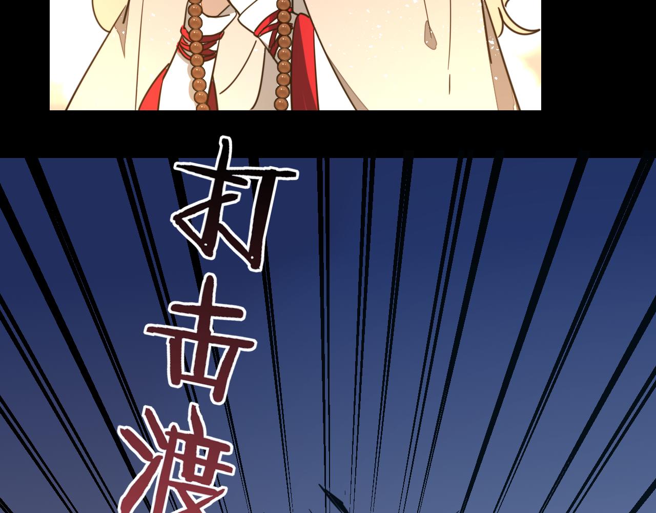 第56话 突发状况72