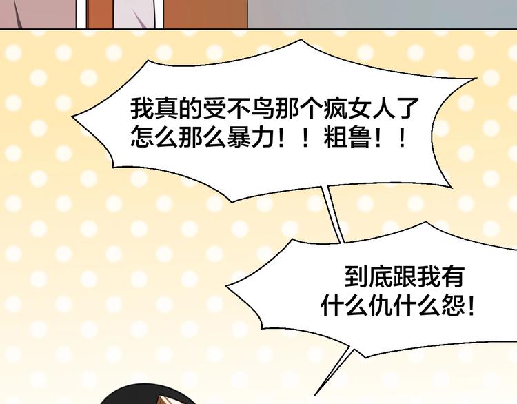 第5话 变身！34