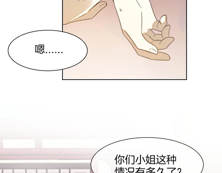 第4话 为“爱”性转74