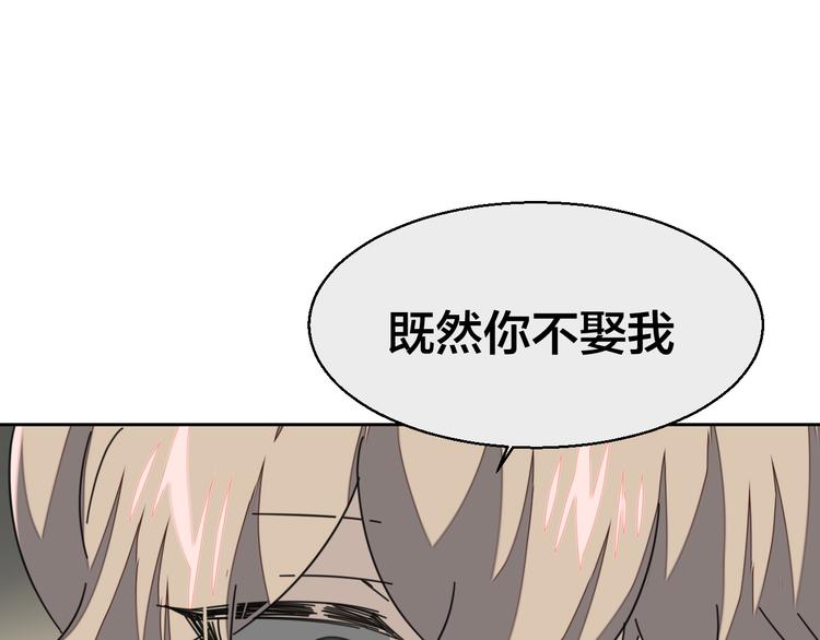 第28话 我娶你吧98