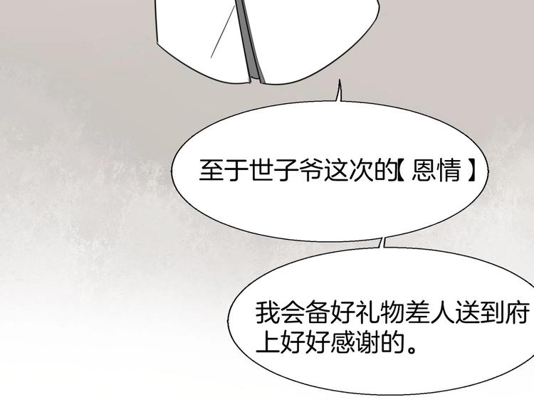 第3话 误会121