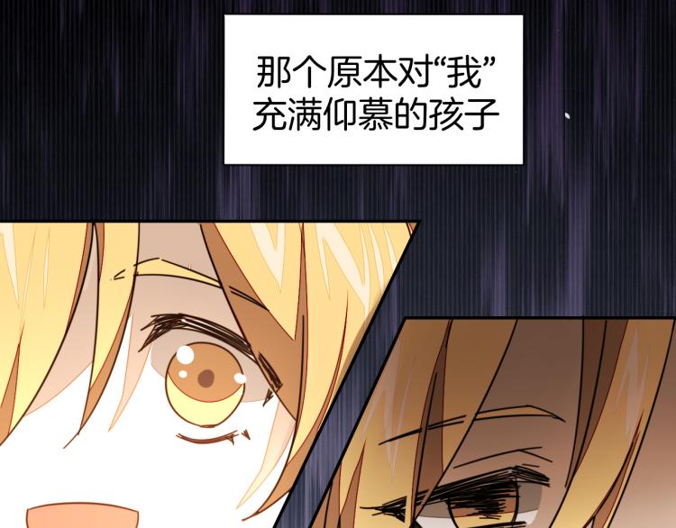 第81话 完结篇上 失踪?37