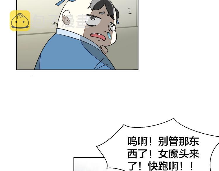 第5话 变身！81