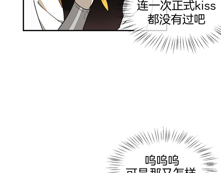 第67话 亲亲25