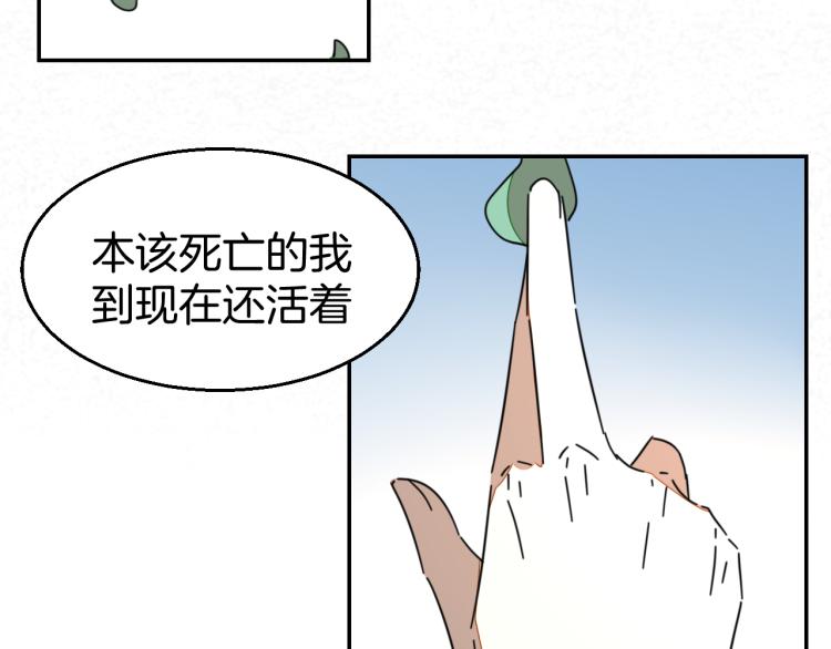 第81话 完结篇上 失踪?131