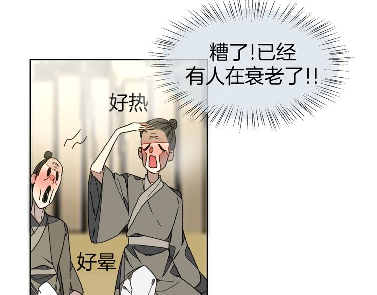 第18话 治愈80