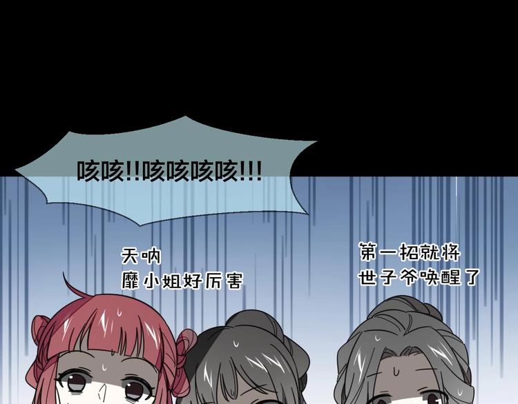 第2话 寻找意中人！93