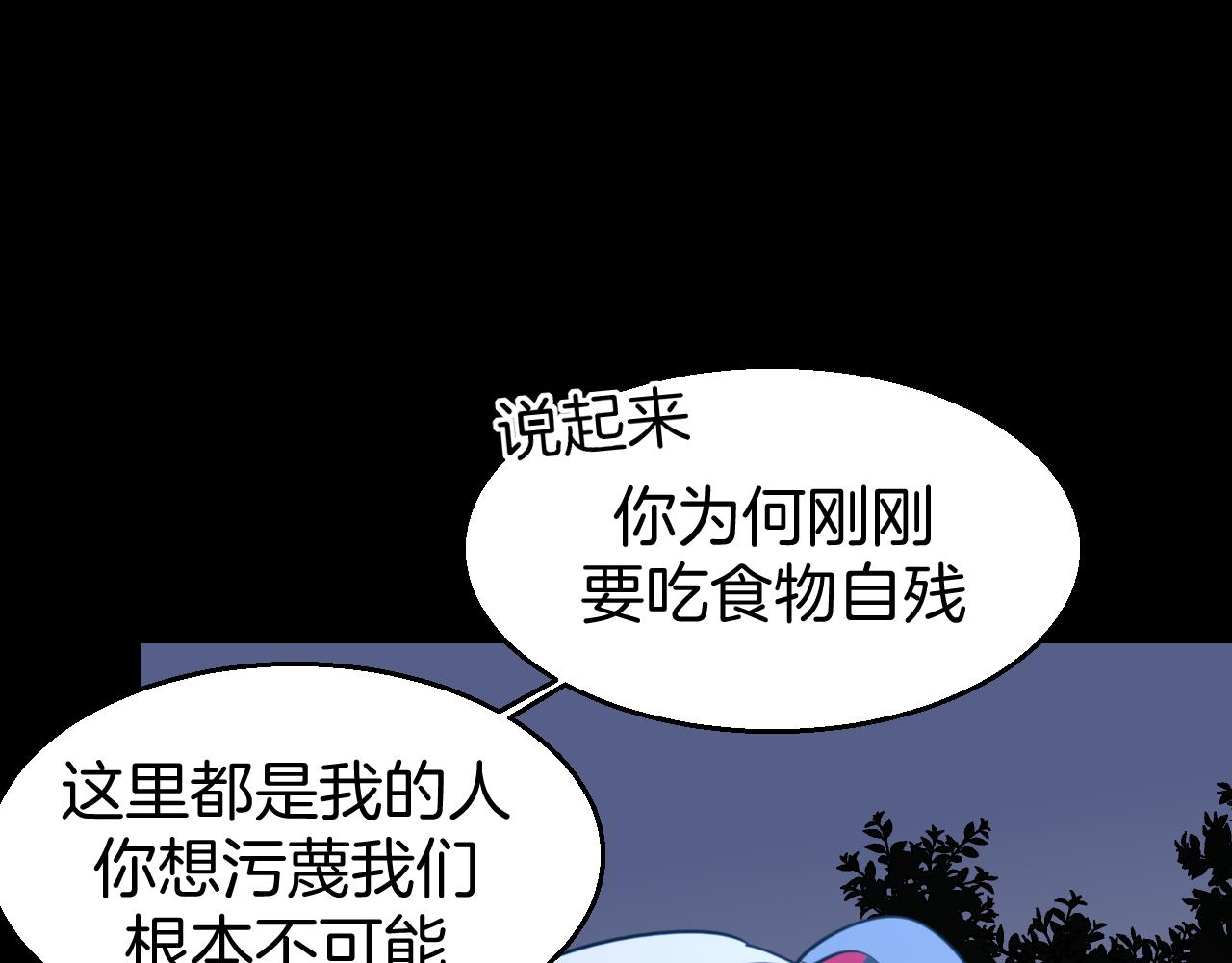 第54话 嗜血的秘密58
