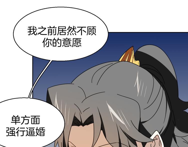 第28话 我娶你吧64