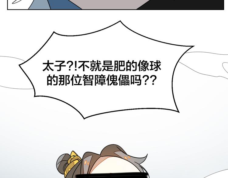 第37话 定亲失败36