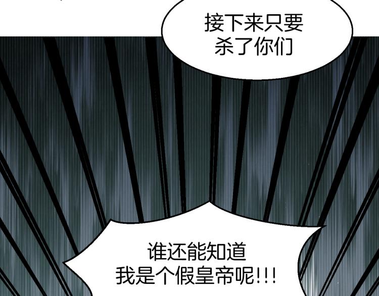 第80话 败局14