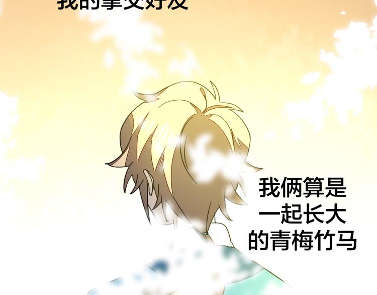 第35话 &amp;amp;quot;断袖&amp;amp;quot;之谜23