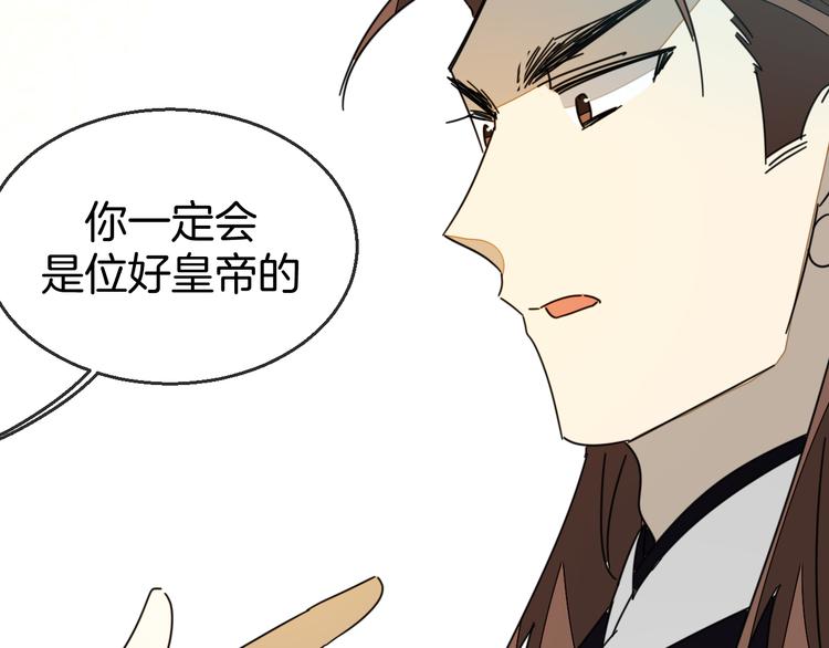 第66话 二皇子的选择77