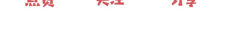 第3话 误会153