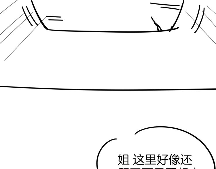 第6话 变身2110
