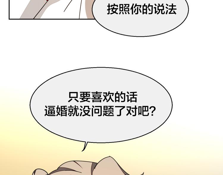 第28话 我娶你吧93
