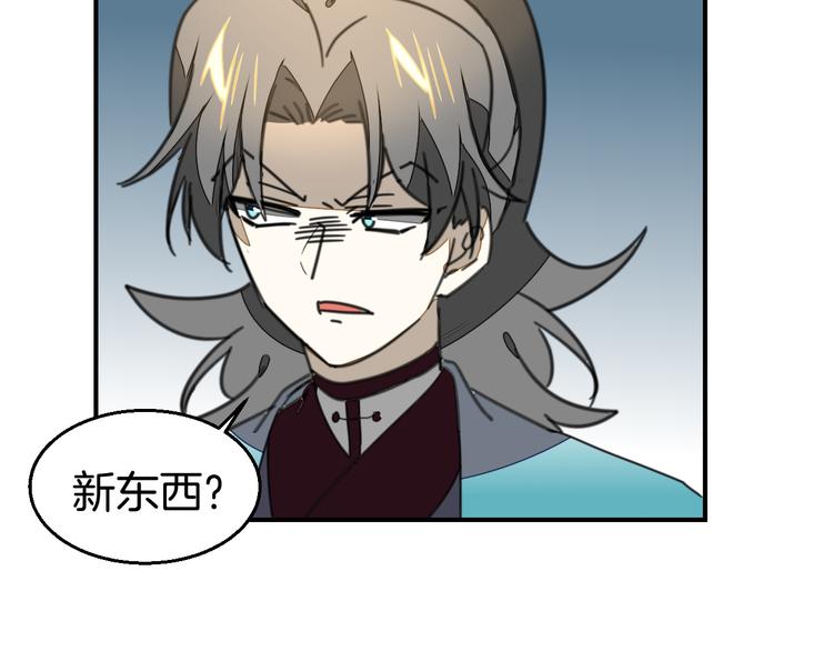 第69话 苏不笑的团队107