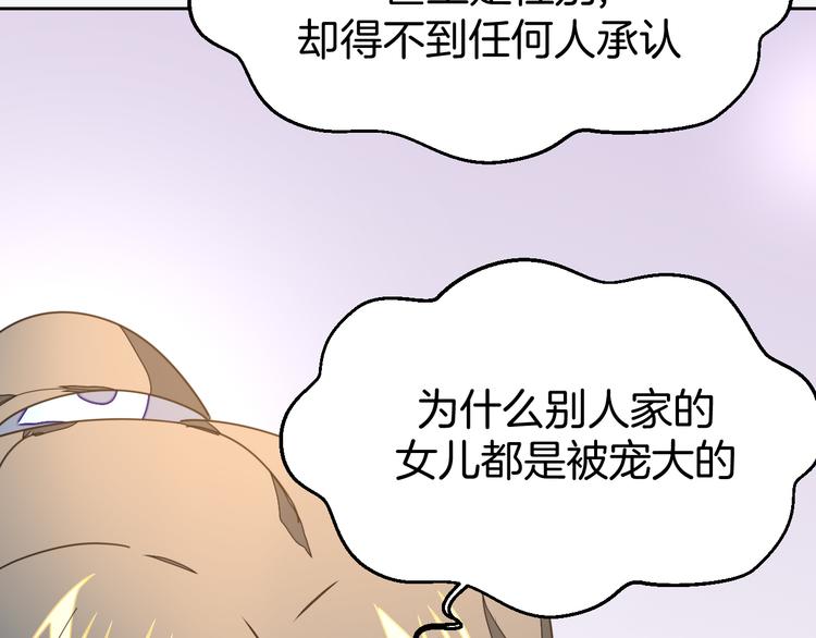 第33话 往日真相80