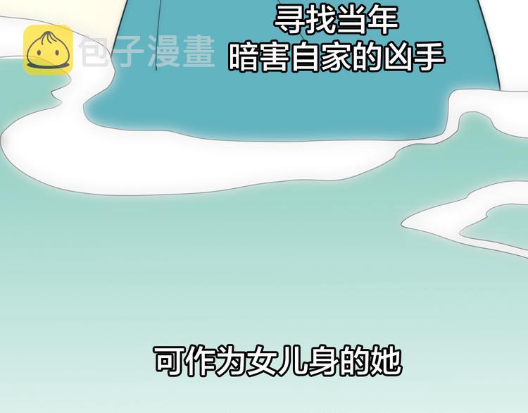 第33话 往日真相60