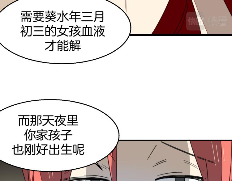 第76话 解蛊26
