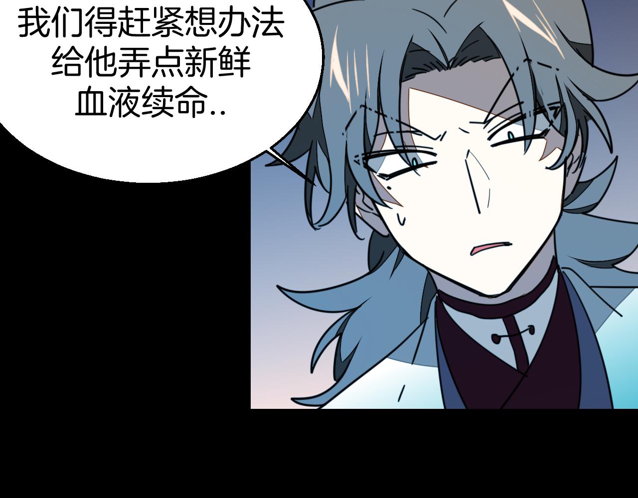 第54话 嗜血的秘密27