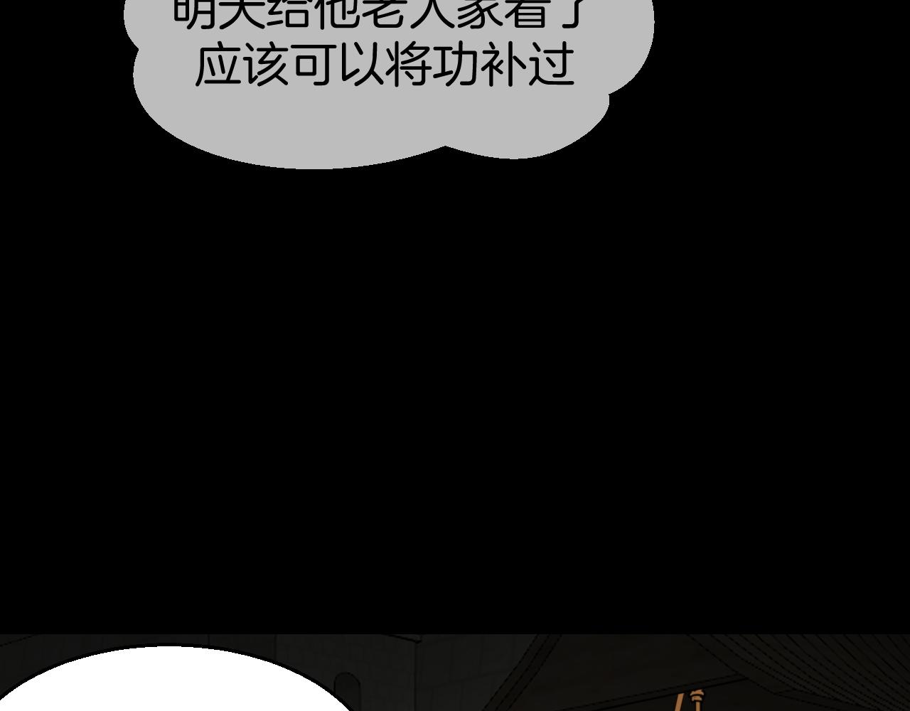 第39话 身份暴露11