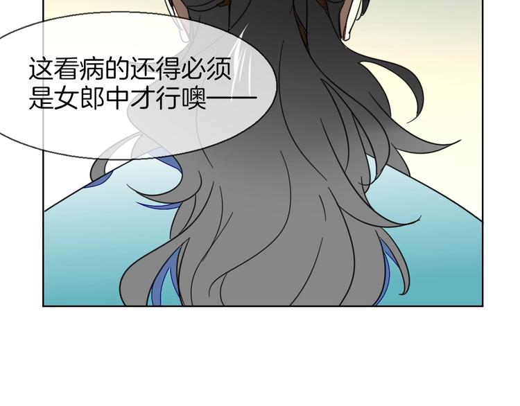 第4话 为“爱”性转25