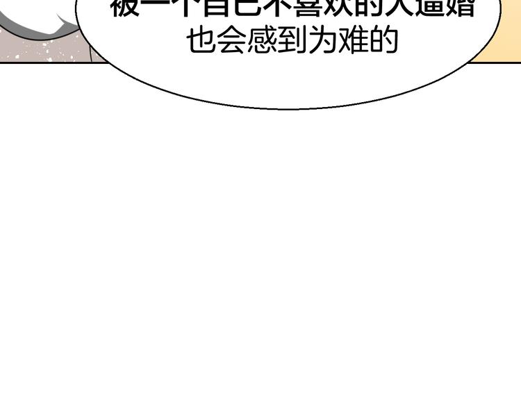 第28话 我娶你吧68