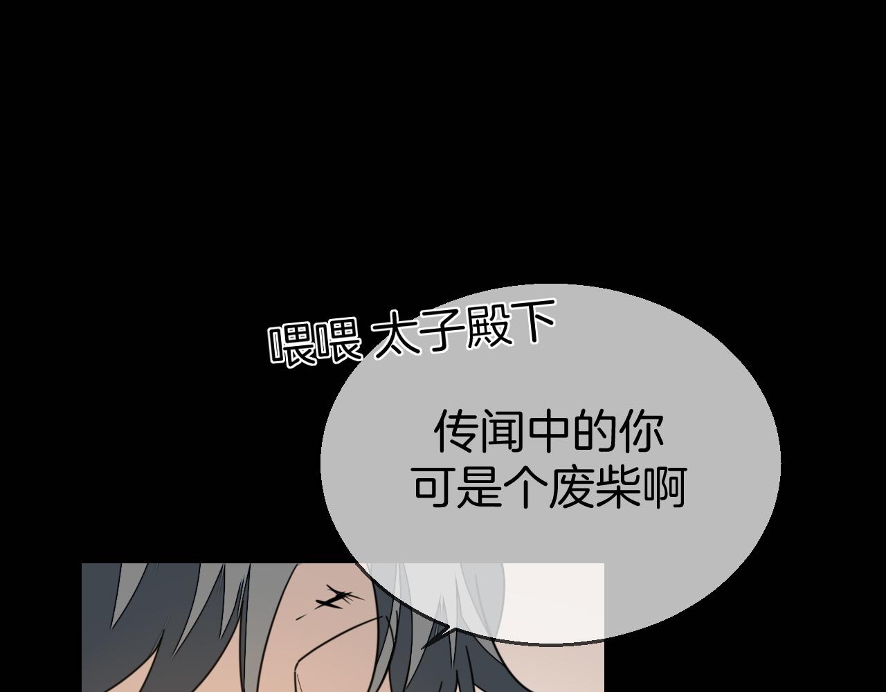 第46话 真假太子49